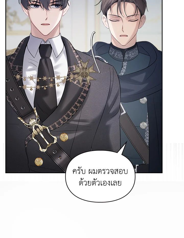 Baby Prisoner of the Winter Castle ตอนที่ 19 90