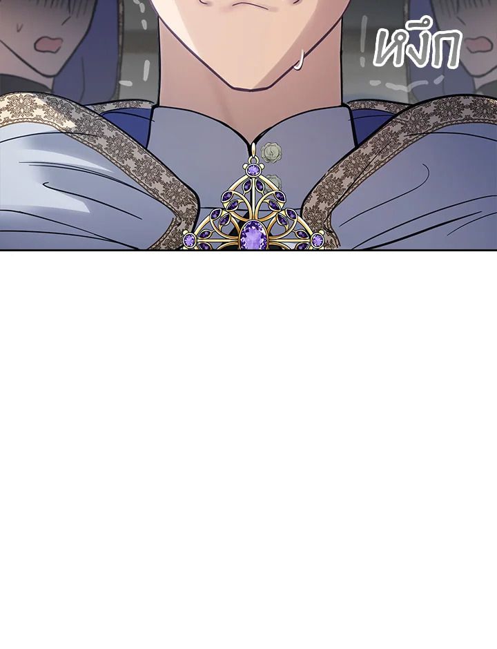 Baby Prisoner of the Winter Castle ตอนที่ 19 95