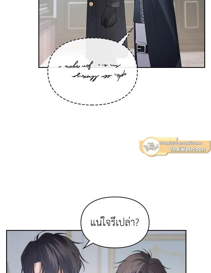 Baby Prisoner of the Winter Castle ตอนที่ 19 89