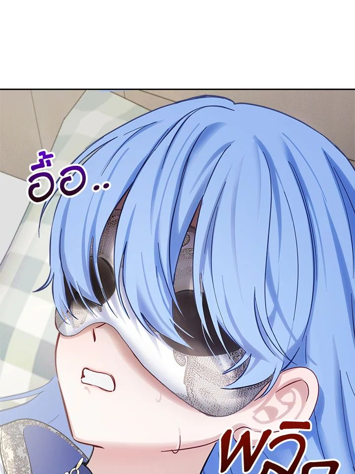 Baby Prisoner of the Winter Castle ตอนที่ 19 102