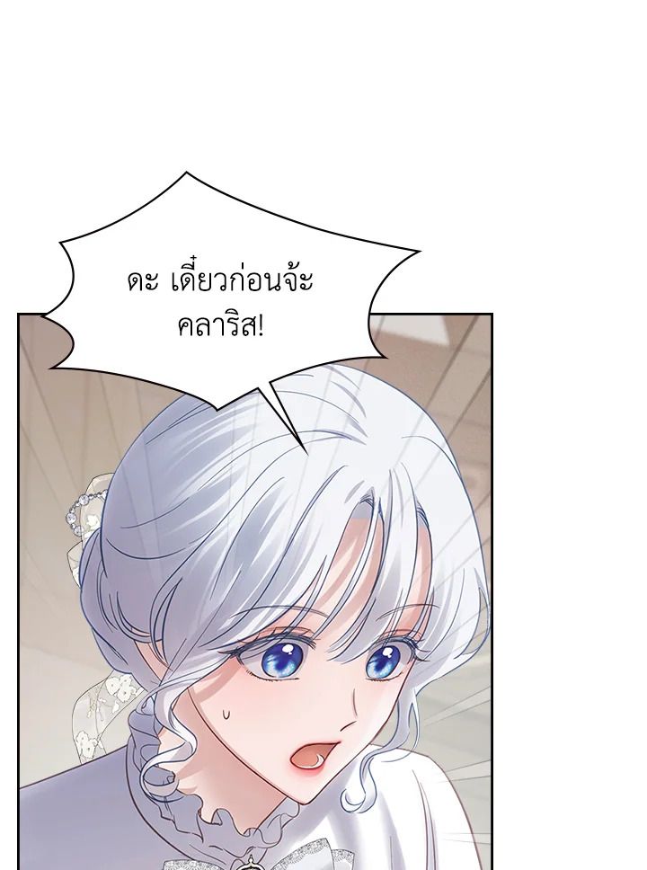 Baby Prisoner of the Winter Castle ตอนที่ 19 107