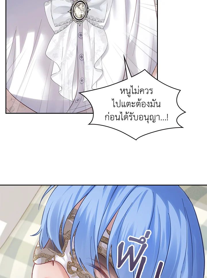 Baby Prisoner of the Winter Castle ตอนที่ 19 108