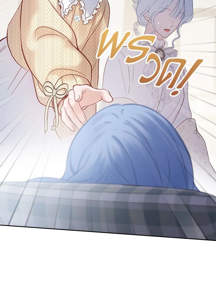 Baby Prisoner of the Winter Castle ตอนที่ 19 106