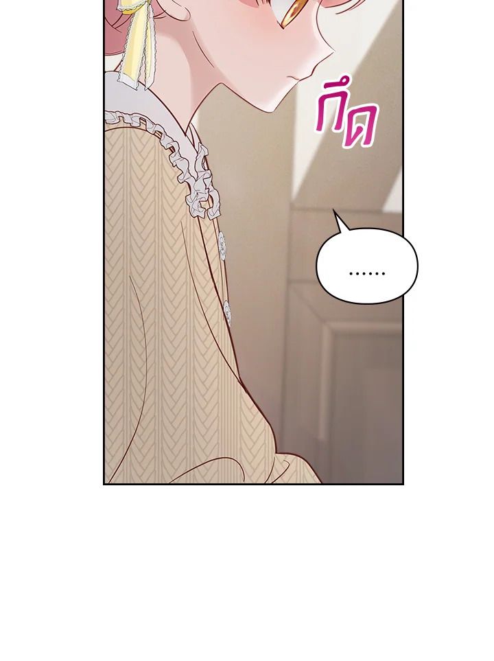 Baby Prisoner of the Winter Castle ตอนที่ 19 104