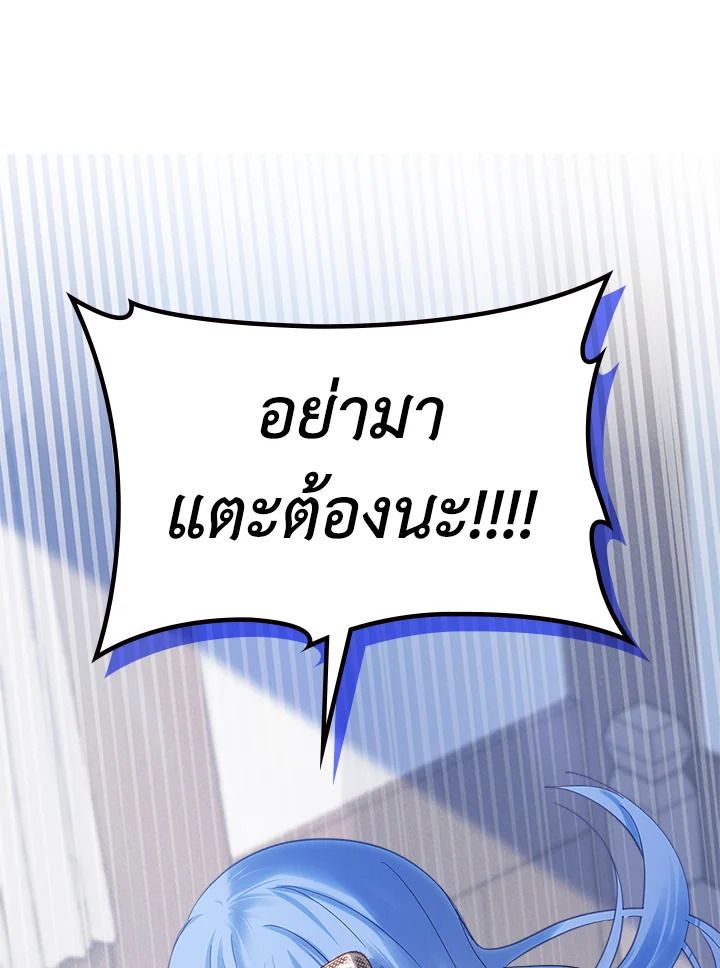 Baby Prisoner of the Winter Castle ตอนที่ 19 111