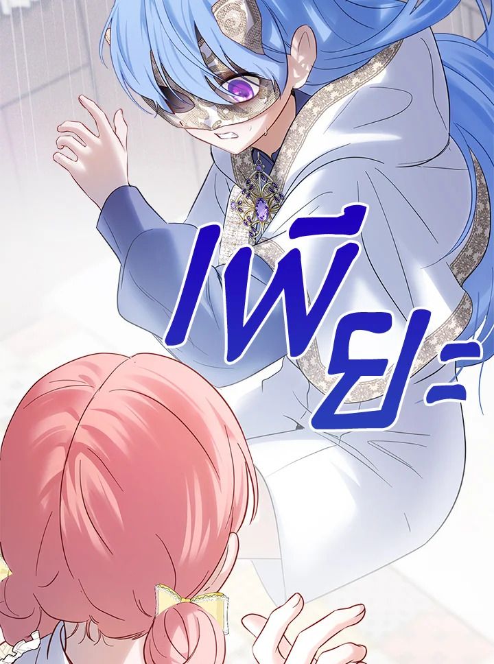 Baby Prisoner of the Winter Castle ตอนที่ 19 112