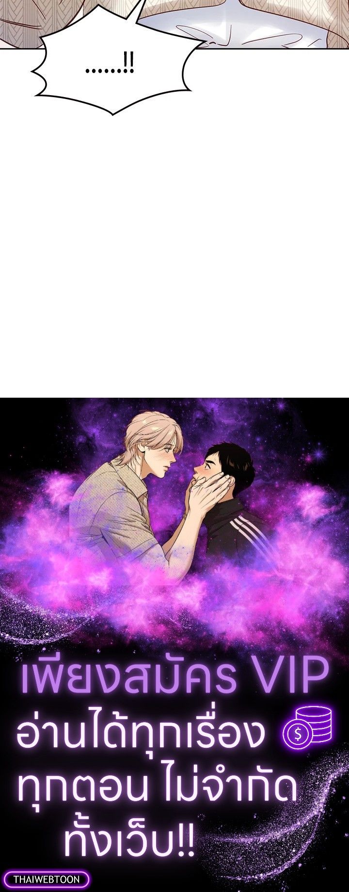 Baby Prisoner of the Winter Castle ตอนที่ 19 115