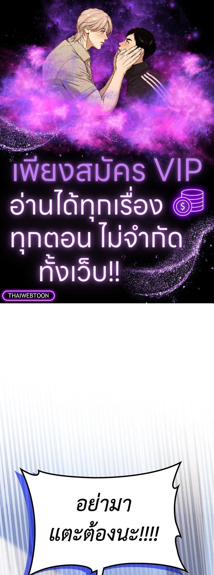 Baby Prisoner of the Winter Castle ตอนที่ 20 1