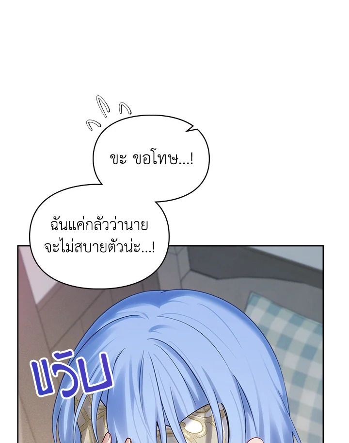 Baby Prisoner of the Winter Castle ตอนที่ 20 6