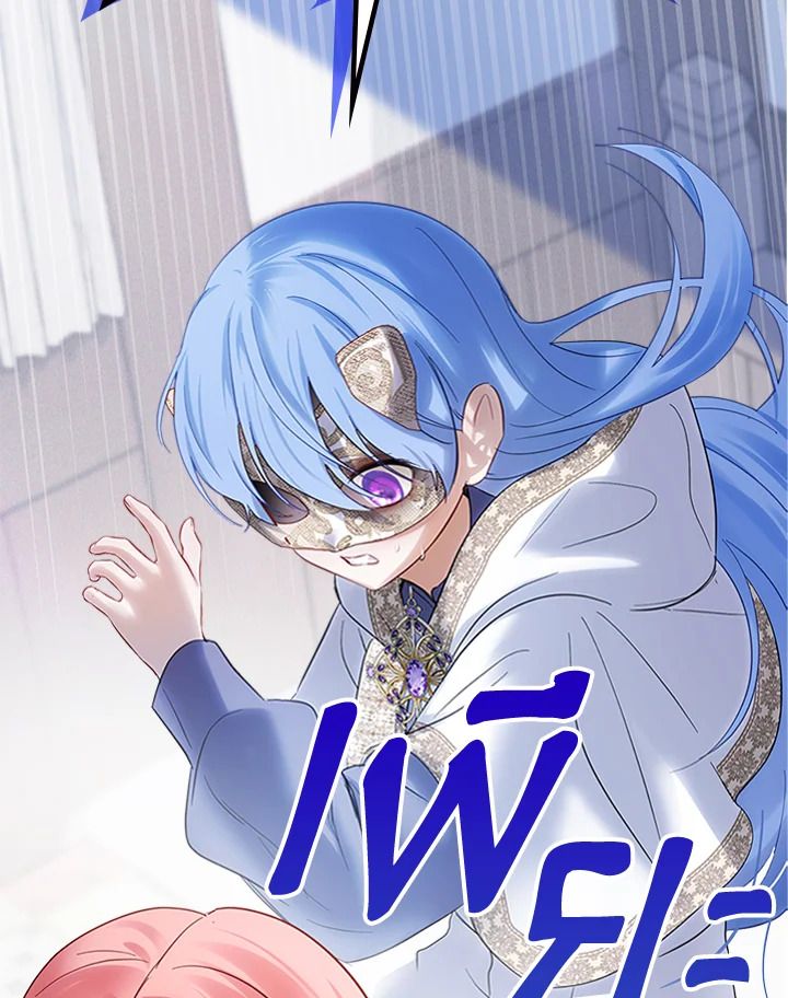 Baby Prisoner of the Winter Castle ตอนที่ 20 2