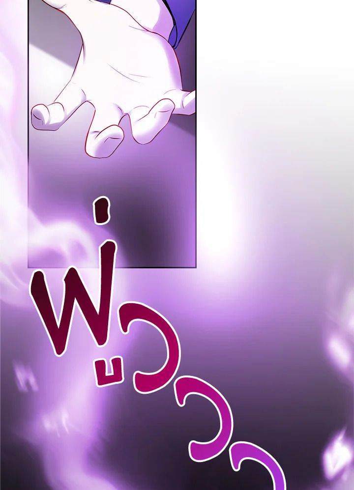 Baby Prisoner of the Winter Castle ตอนที่ 20 13