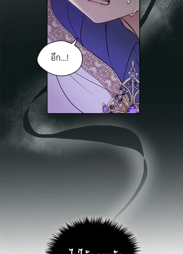 Baby Prisoner of the Winter Castle ตอนที่ 20 11