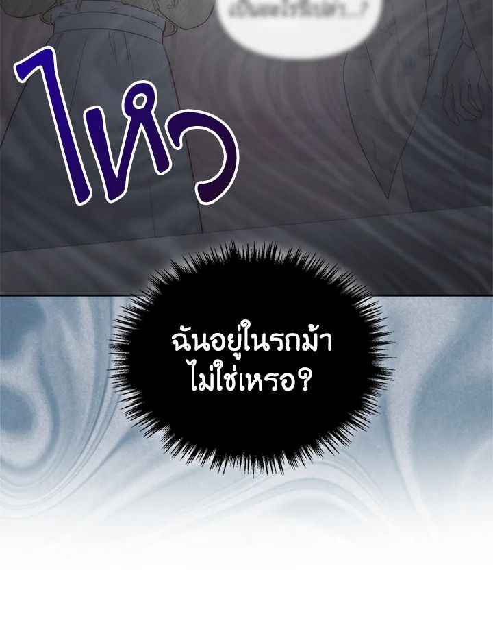 Baby Prisoner of the Winter Castle ตอนที่ 20 9