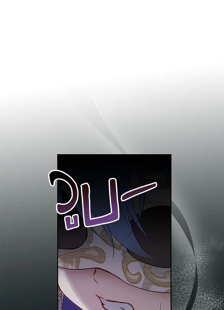 Baby Prisoner of the Winter Castle ตอนที่ 20 10