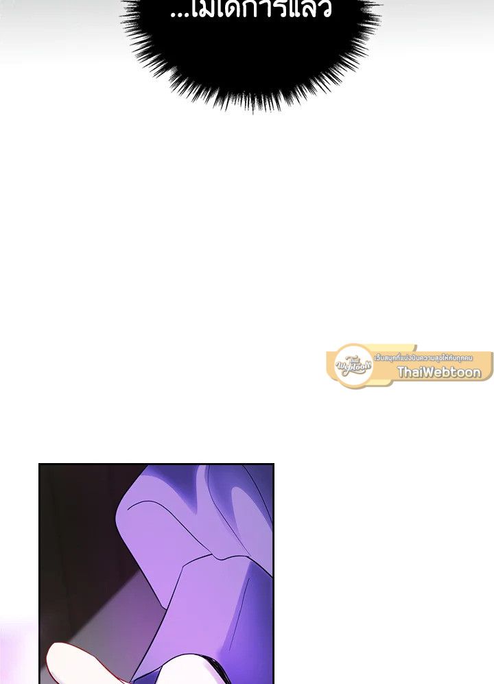 Baby Prisoner of the Winter Castle ตอนที่ 20 12