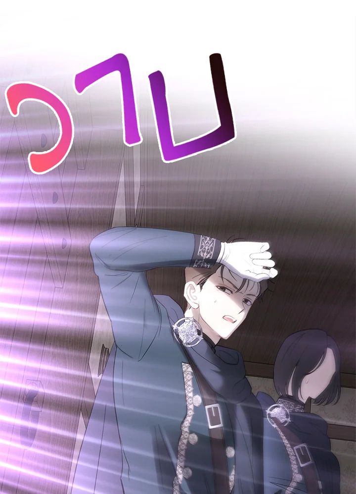 Baby Prisoner of the Winter Castle ตอนที่ 20 20