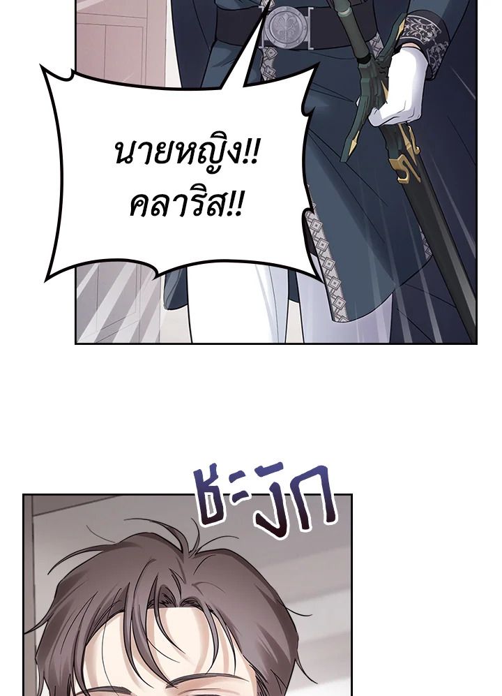 Baby Prisoner of the Winter Castle ตอนที่ 20 23