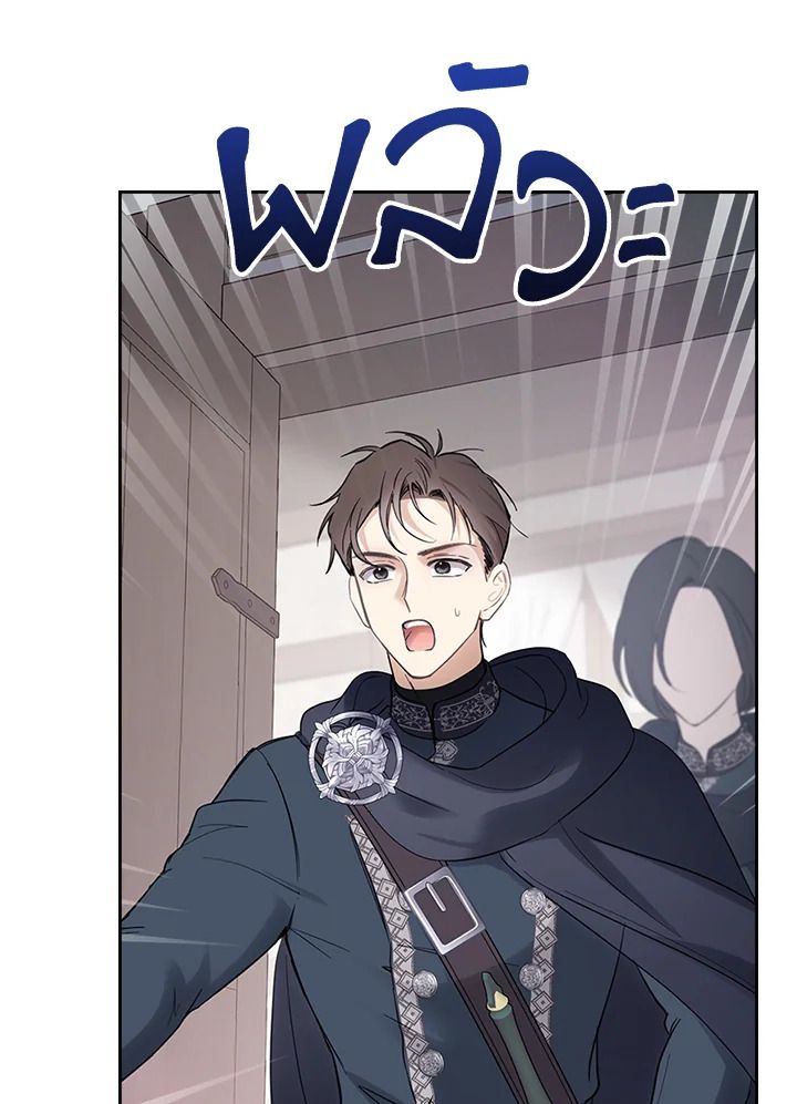 Baby Prisoner of the Winter Castle ตอนที่ 20 22