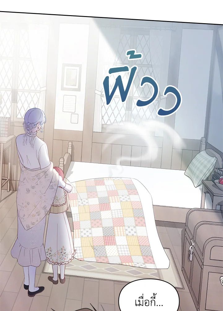 Baby Prisoner of the Winter Castle ตอนที่ 20 25