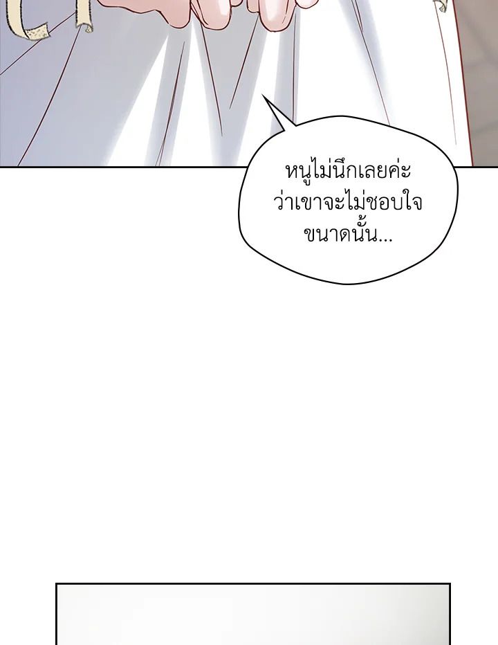 Baby Prisoner of the Winter Castle ตอนที่ 20 40