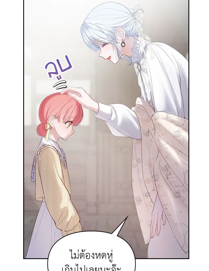 Baby Prisoner of the Winter Castle ตอนที่ 20 41