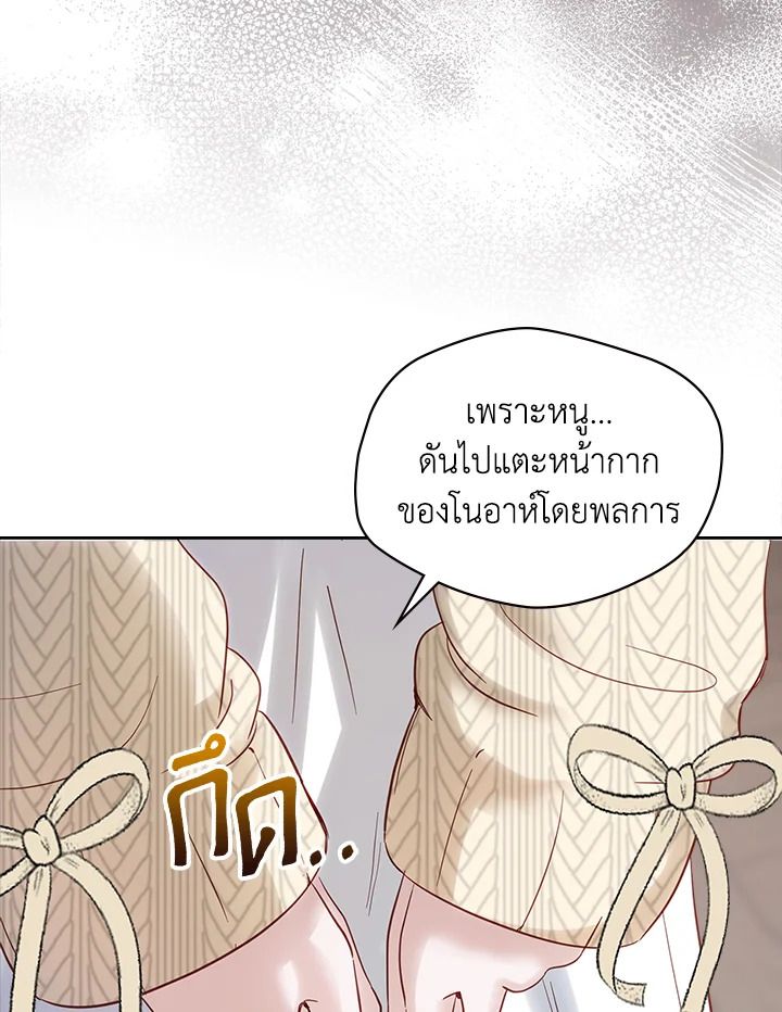 Baby Prisoner of the Winter Castle ตอนที่ 20 39