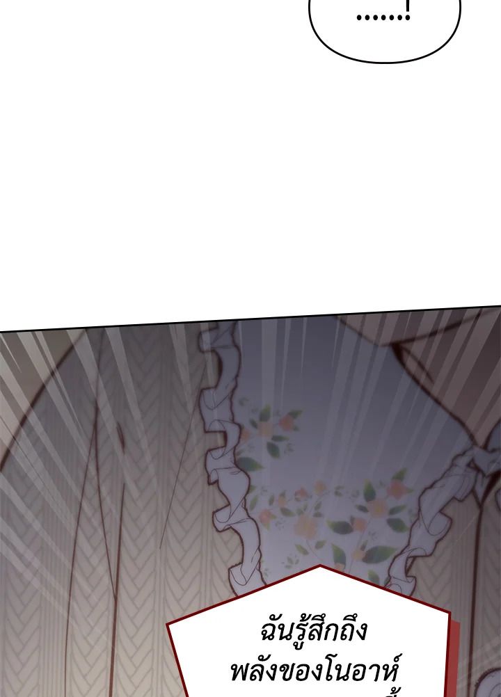 Baby Prisoner of the Winter Castle ตอนที่ 20 49