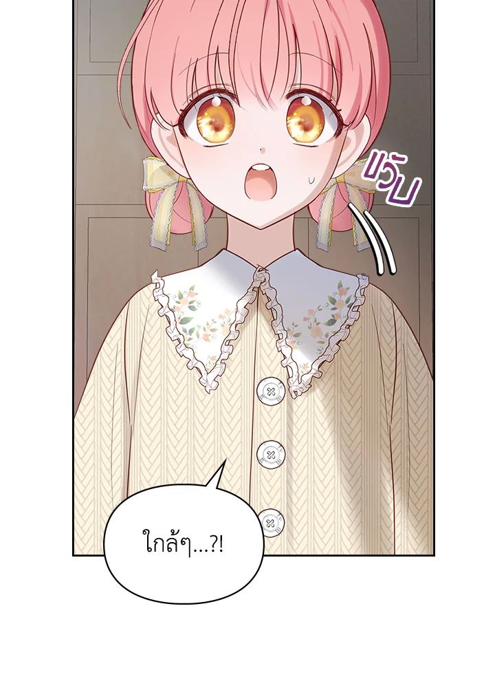 Baby Prisoner of the Winter Castle ตอนที่ 20 51