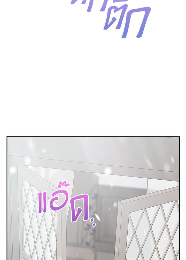 Baby Prisoner of the Winter Castle ตอนที่ 20 55