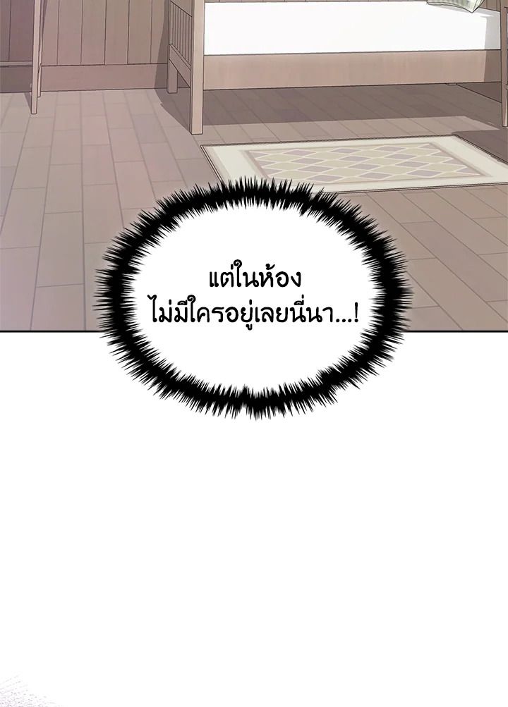 Baby Prisoner of the Winter Castle ตอนที่ 20 53