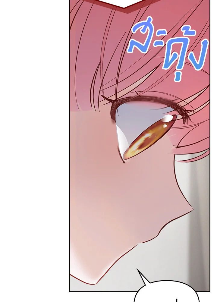 Baby Prisoner of the Winter Castle ตอนที่ 20 48