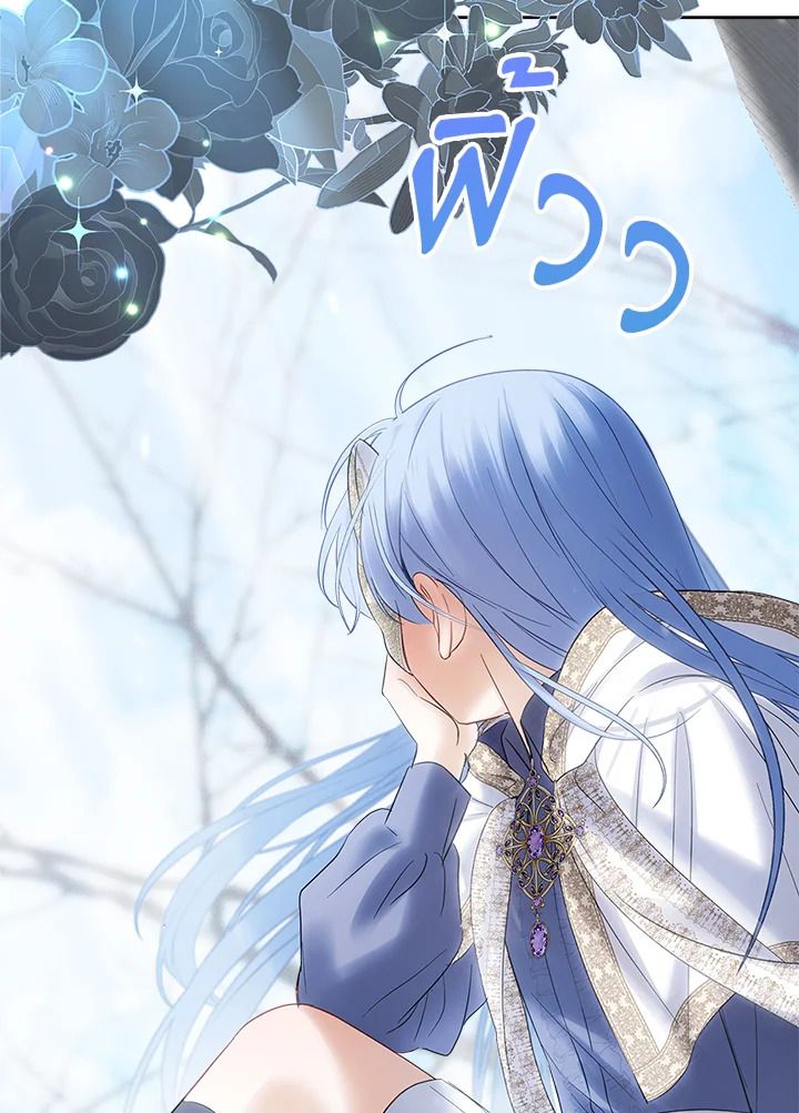 Baby Prisoner of the Winter Castle ตอนที่ 20 59