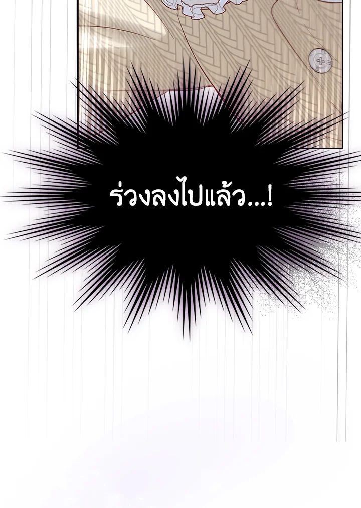 Baby Prisoner of the Winter Castle ตอนที่ 20 71