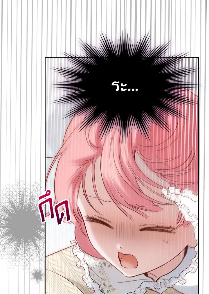 Baby Prisoner of the Winter Castle ตอนที่ 20 70