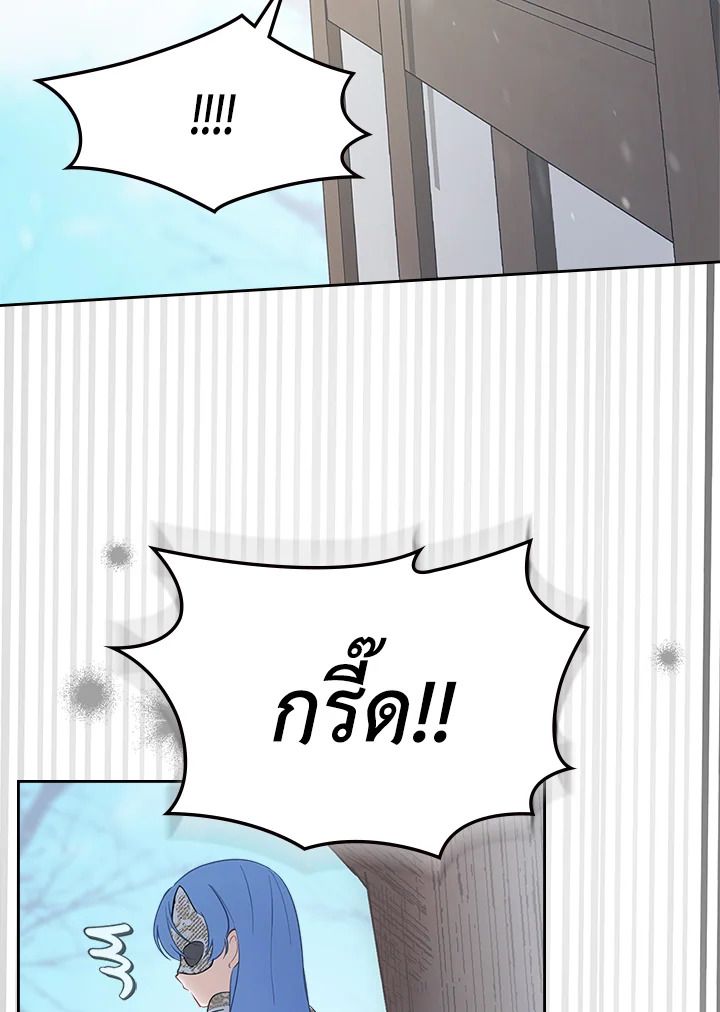 Baby Prisoner of the Winter Castle ตอนที่ 20 68