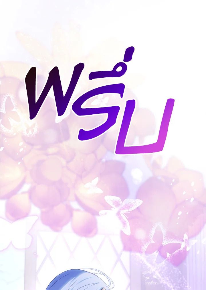 Baby Prisoner of the Winter Castle ตอนที่ 20 72