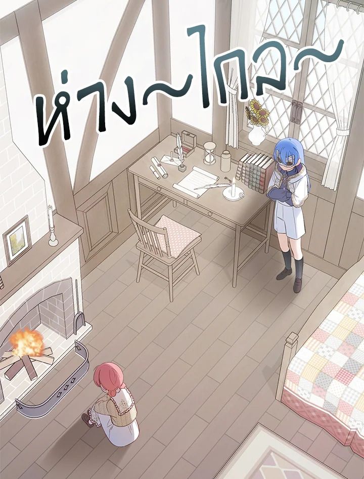 Baby Prisoner of the Winter Castle ตอนที่ 20 91