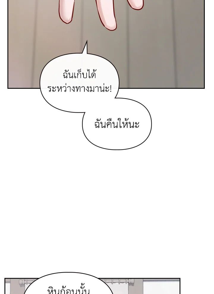 Baby Prisoner of the Winter Castle ตอนที่ 20 96