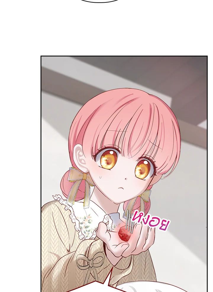 Baby Prisoner of the Winter Castle ตอนที่ 20 98