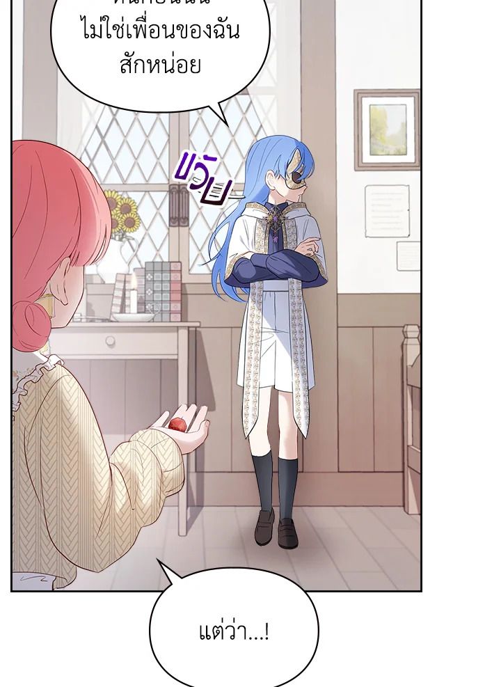 Baby Prisoner of the Winter Castle ตอนที่ 20 97