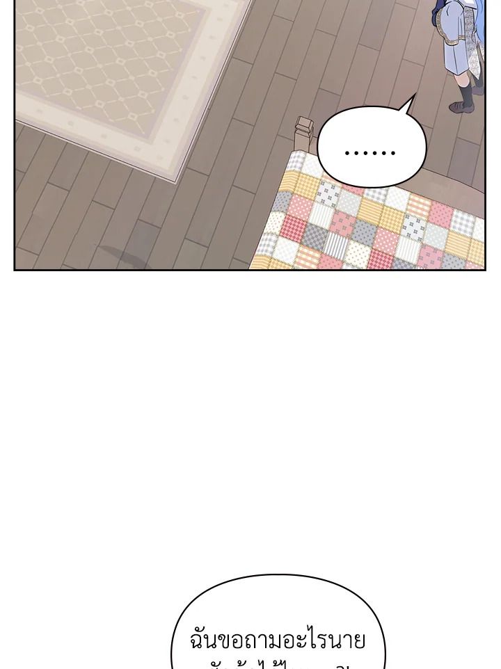 Baby Prisoner of the Winter Castle ตอนที่ 20 105