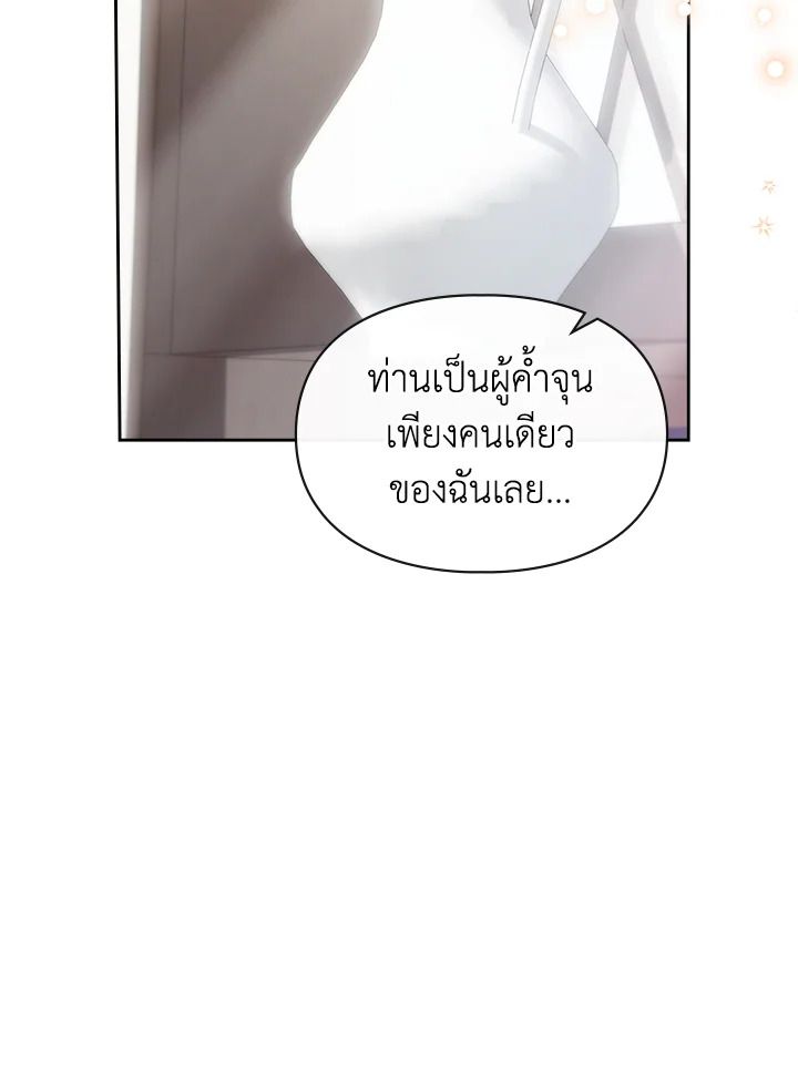 Baby Prisoner of the Winter Castle ตอนที่ 20 114