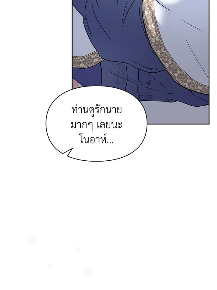 Baby Prisoner of the Winter Castle ตอนที่ 20 108