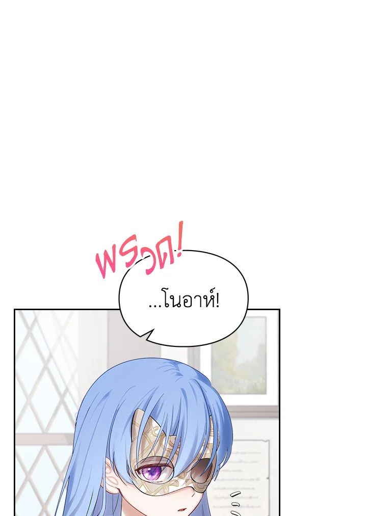 Baby Prisoner of the Winter Castle ตอนที่ 20 124