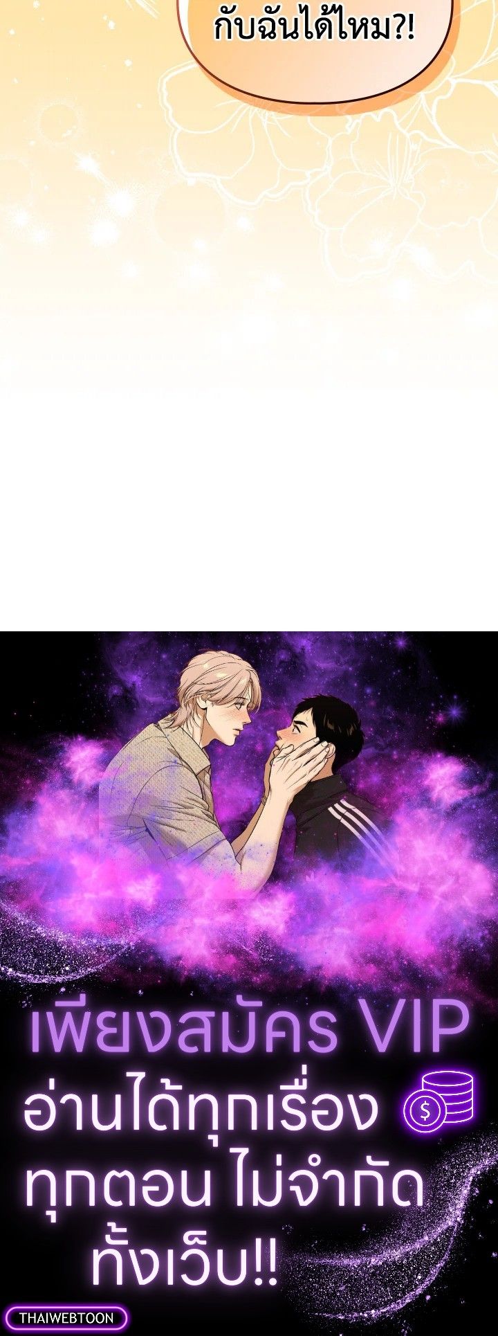 Baby Prisoner of the Winter Castle ตอนที่ 20 131