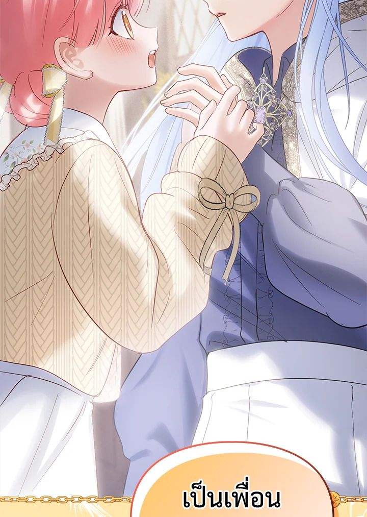 Baby Prisoner of the Winter Castle ตอนที่ 20 130