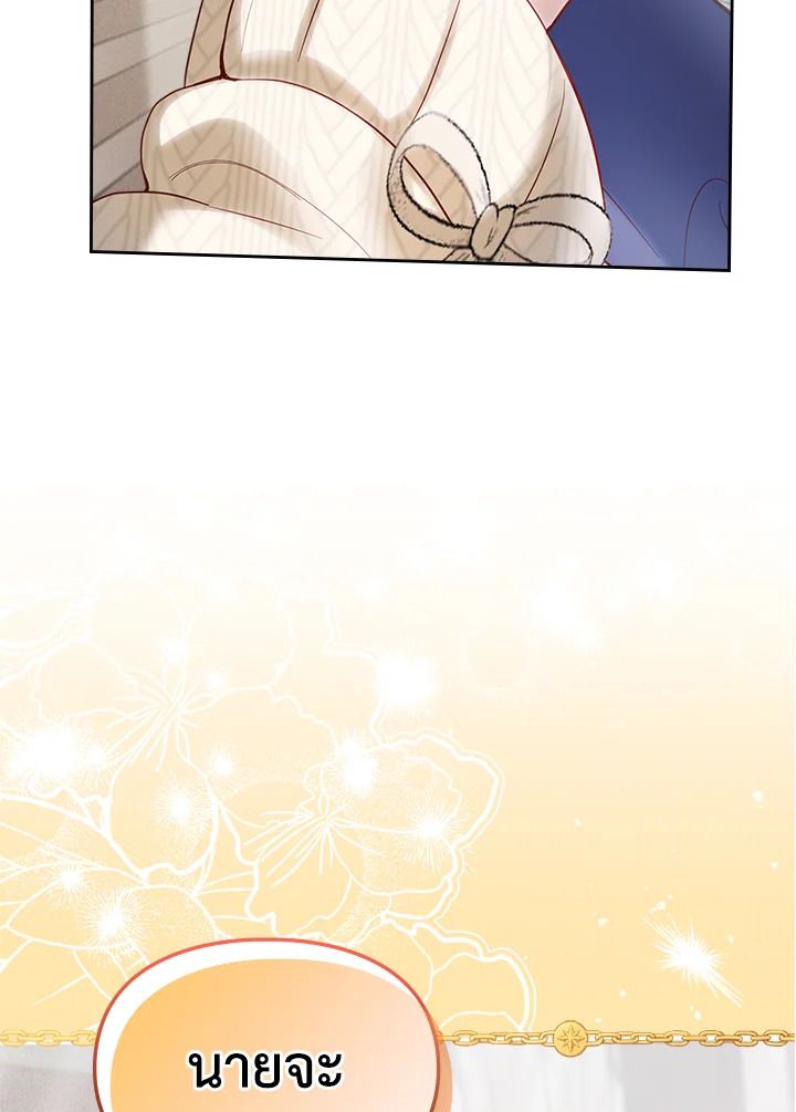 Baby Prisoner of the Winter Castle ตอนที่ 21 2