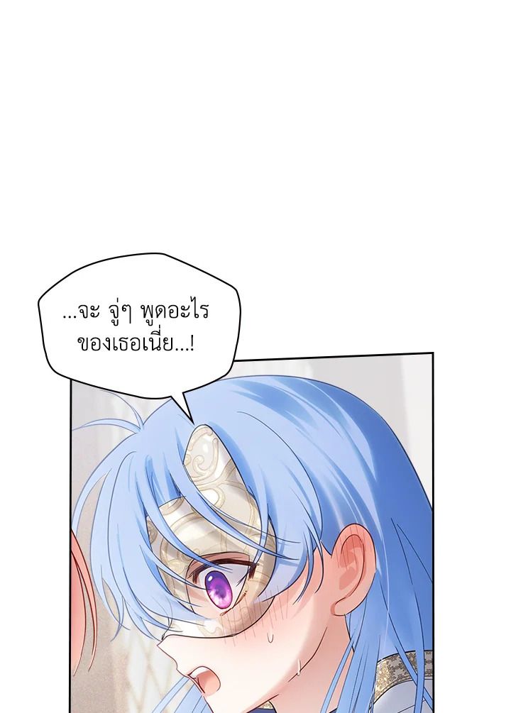 Baby Prisoner of the Winter Castle ตอนที่ 21 5