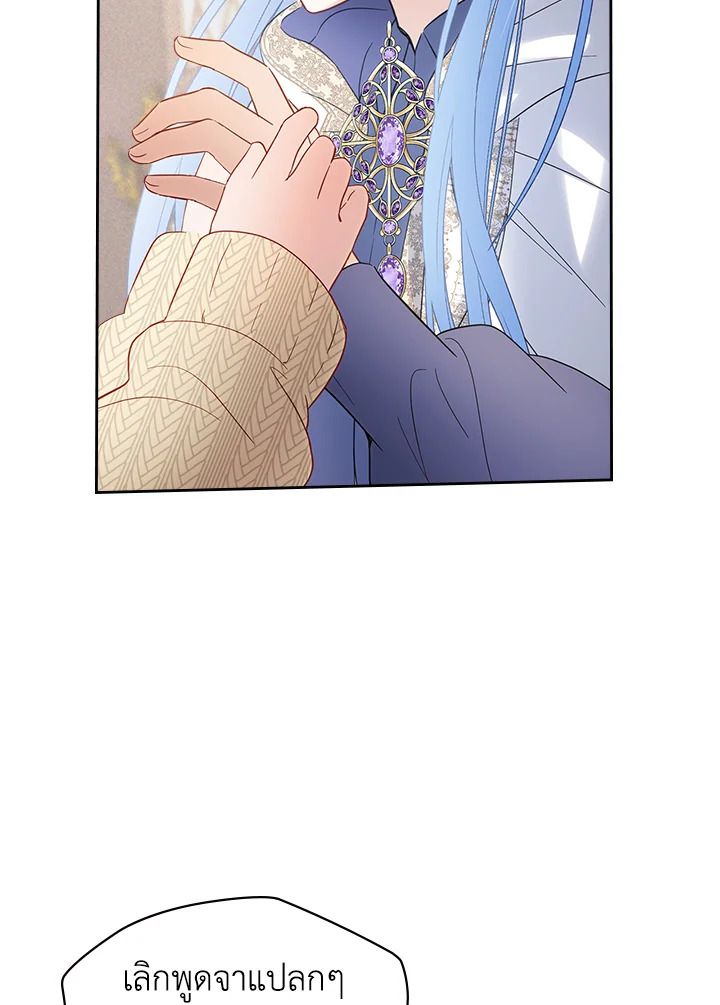 Baby Prisoner of the Winter Castle ตอนที่ 21 6