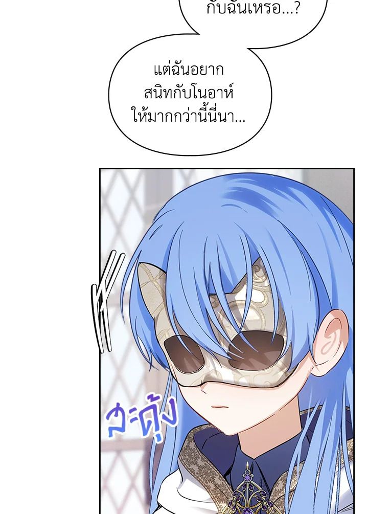 Baby Prisoner of the Winter Castle ตอนที่ 21 8